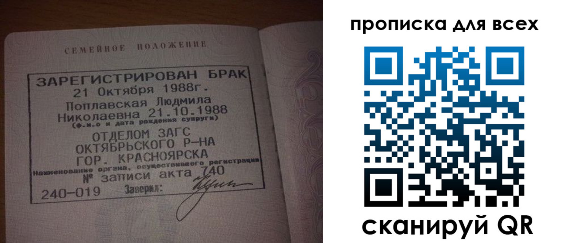 временная регистрация законно в Харовске