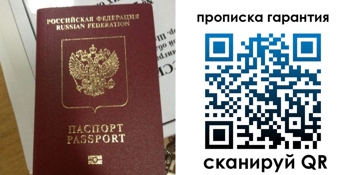 временная регистрация законно в Харовске