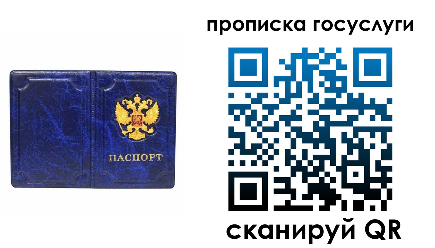 прописка ребенка в Харовске