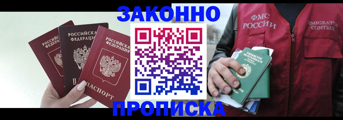 прописка иностранных граждан в Харовске