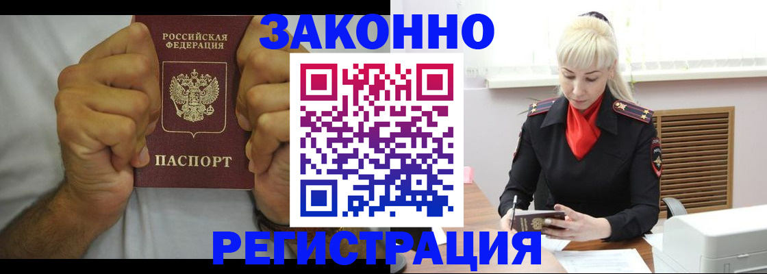 регистрация в Харовске