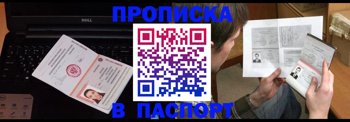 прописка регистрация в Харовске