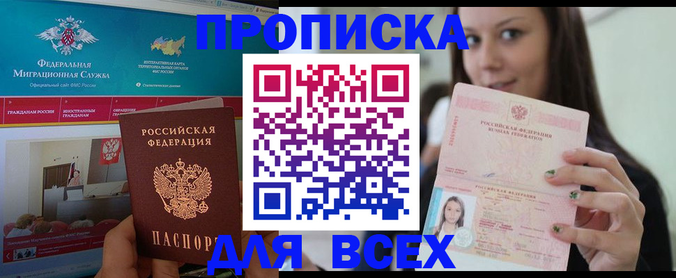 пропишу в квартире в Харовске