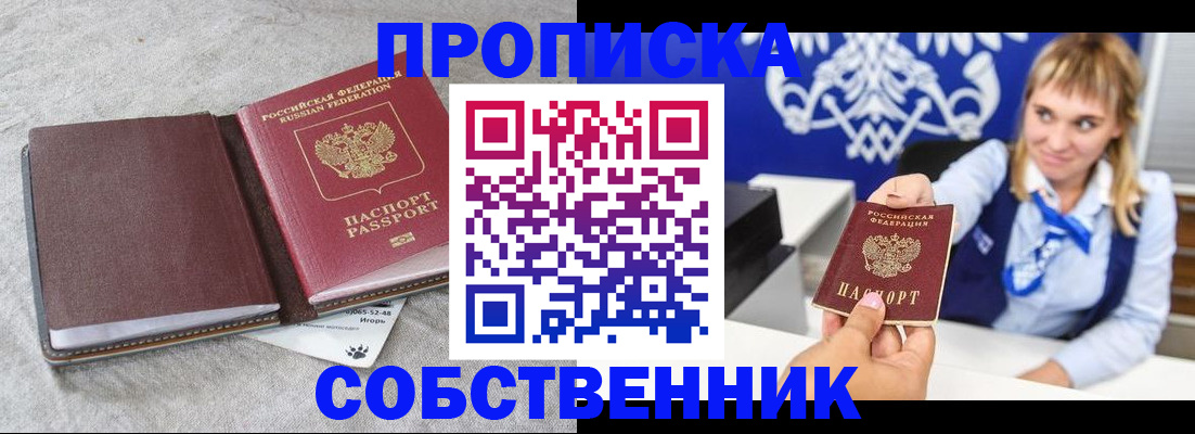 пропишу в квартире в Харовске