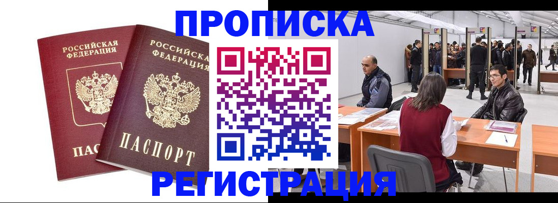 временная регистрация адрес в Харовске