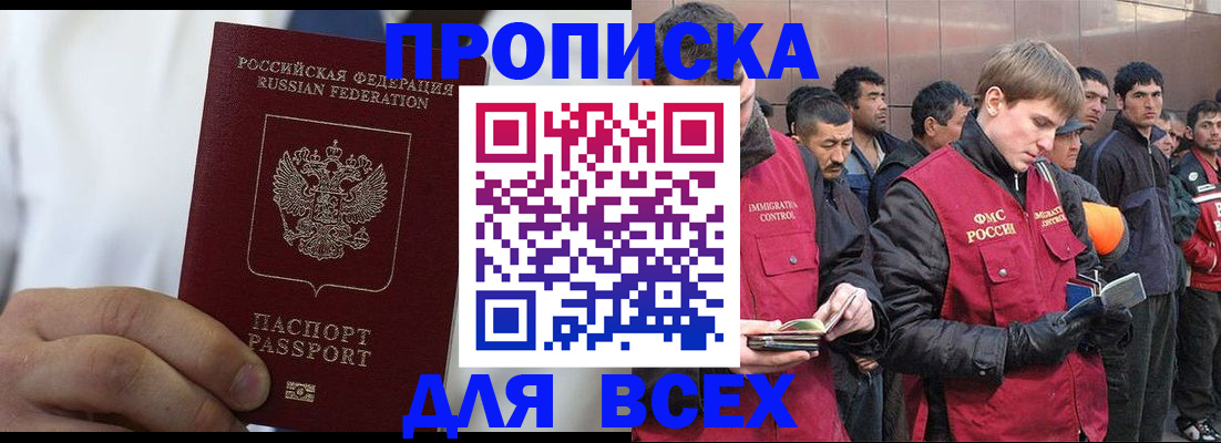 временная регистрация собственник в Харовске