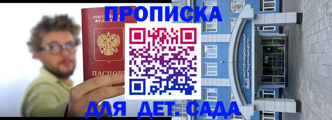 прописка от собственника в Харовске