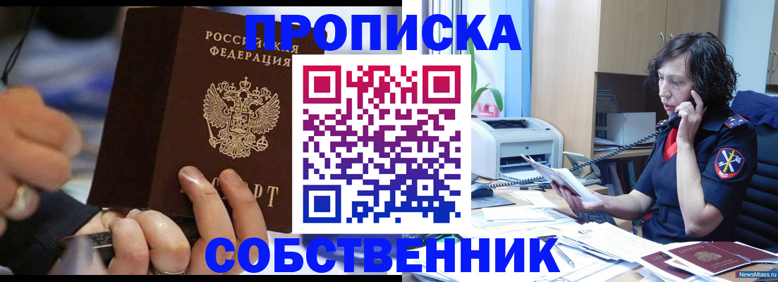 временная регистрация законно в Харовске
