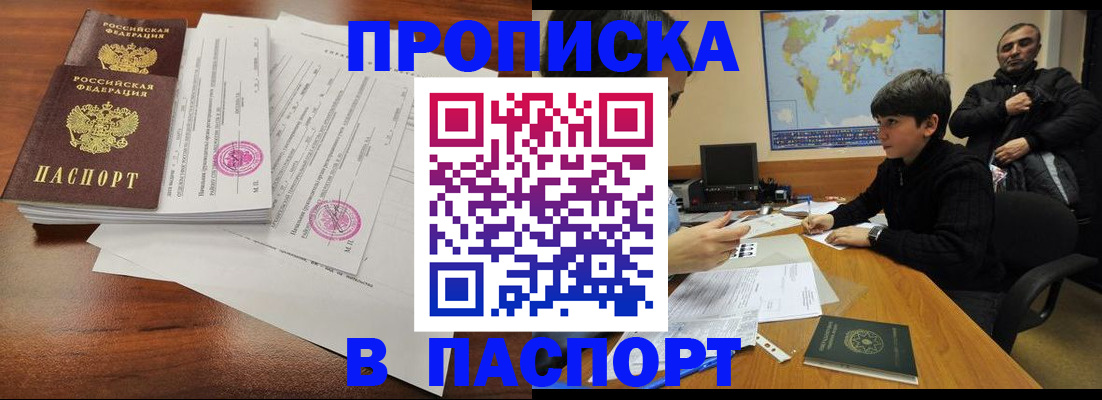 временная регистрация адрес в Харовске